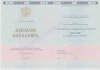 Диплом бакалавра 2014-2026 года 